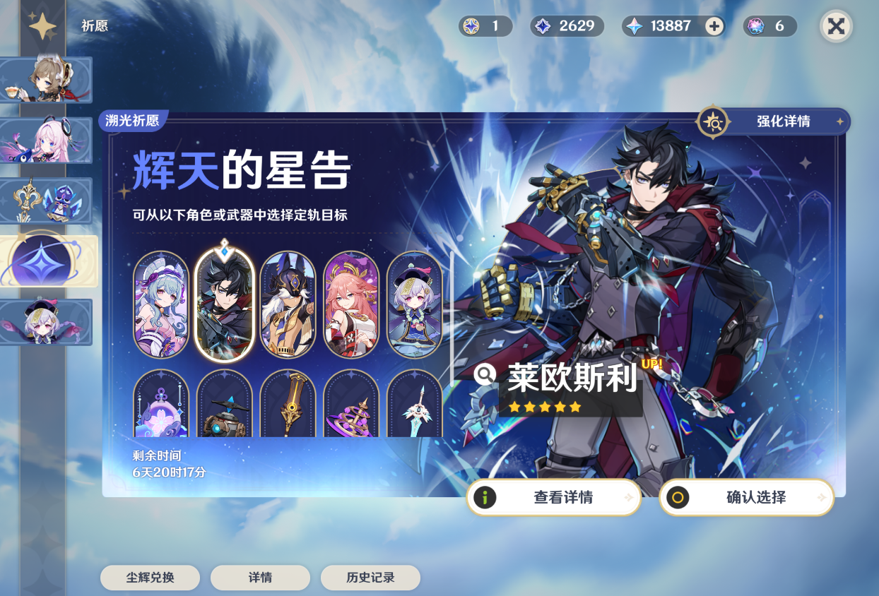 原神月之八混池溯光祈愿值得抽吗