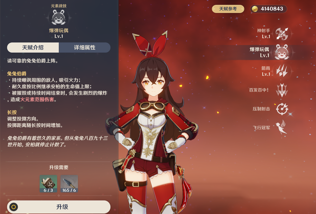 原神安柏怎么玩 原神安柏怎么玩