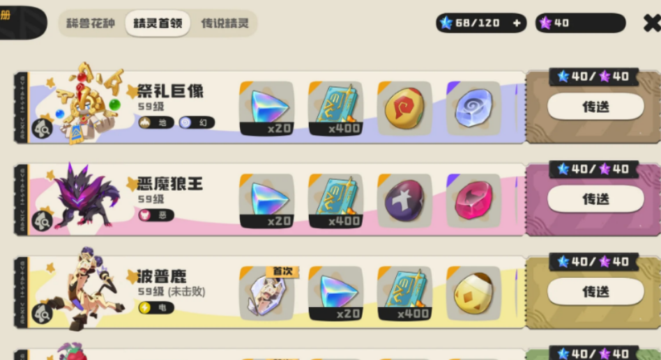 洛克王国世界契约印记有什么用