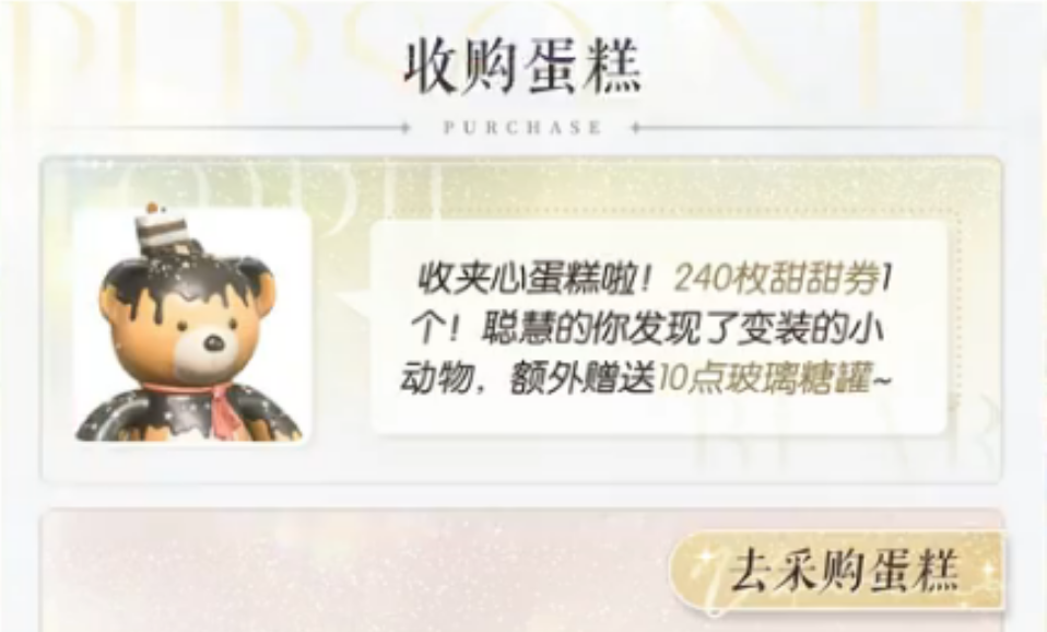 以闪亮之名彩虹糖果铺活动怎么玩