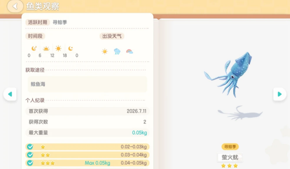 心动小镇寻鲸季限定鱼如何获取 心动小镇寻鲸季限定鱼如何获取