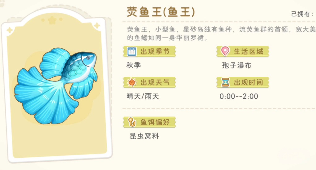 星砂岛如何钓鱼王 星砂岛如何钓鱼王