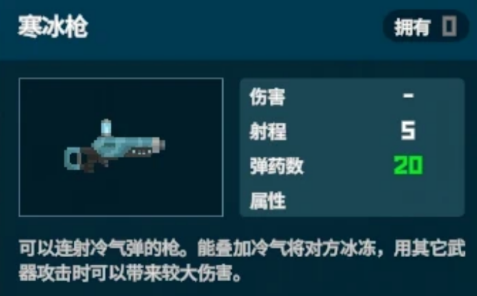 潜水员戴夫寒冰枪怎么样