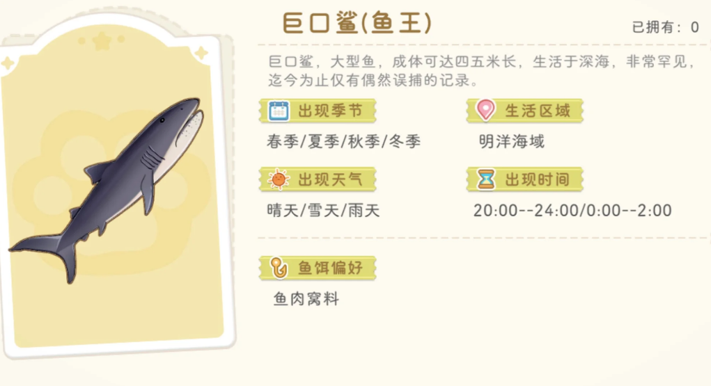 星砂岛如何钓鱼王 星砂岛如何钓鱼王
