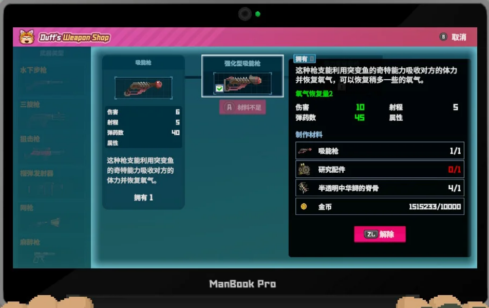 潜水员戴夫吸能枪是什么
