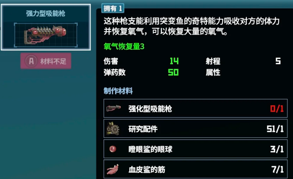 潜水员戴夫吸能枪是什么 潜水员戴夫吸能枪是什么