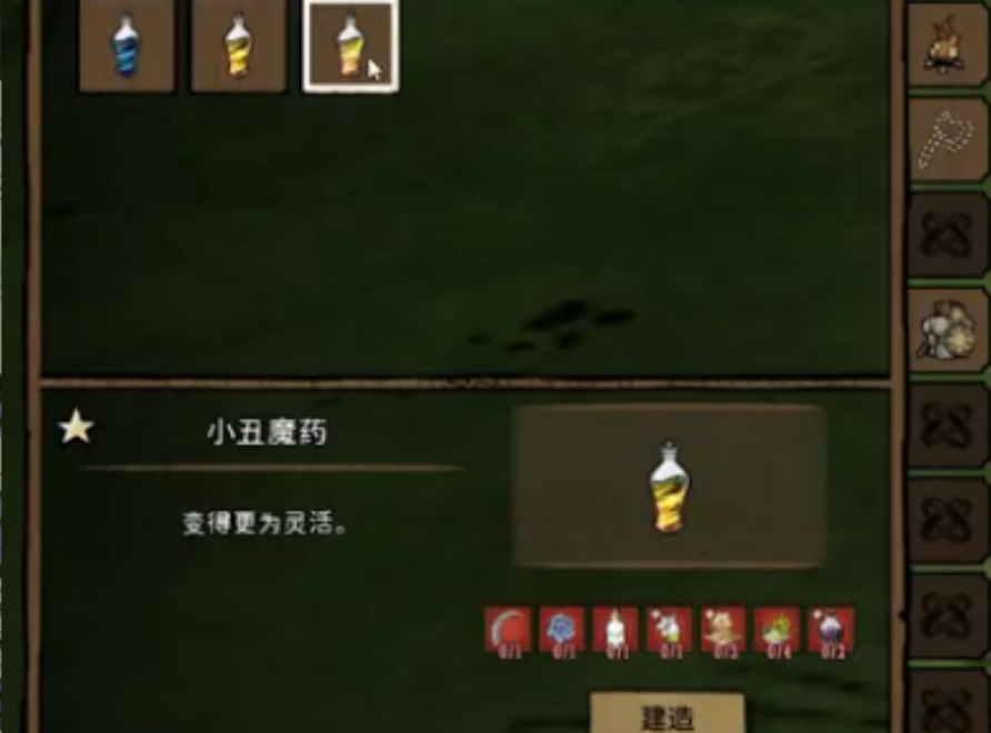 饥荒联机版诡秘之主小丑魔药有什么用 饥荒联机版诡秘之主小丑魔药有什么用