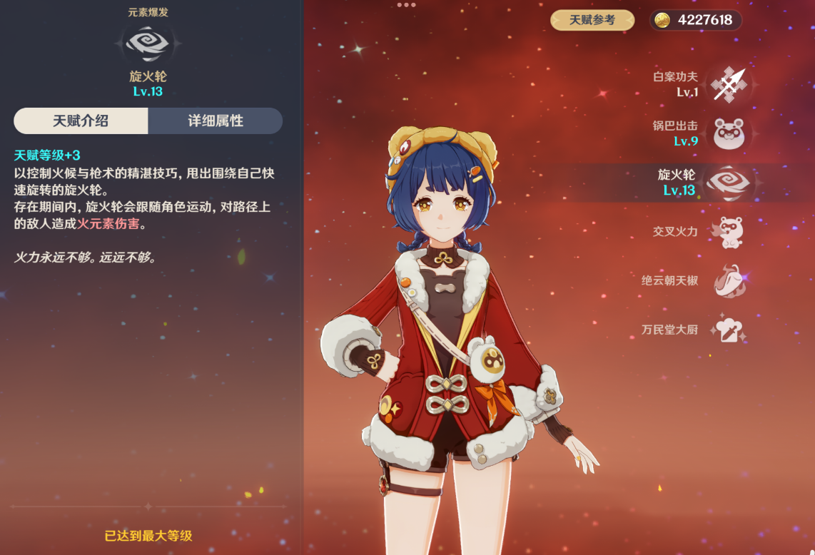 原神香菱机制效果怎么样