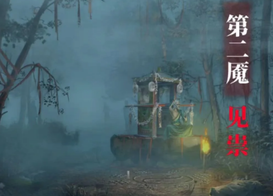 纸嫁衣6第二魇见祟前段怎么解谜 纸嫁衣6第二魇见祟前段怎么解谜