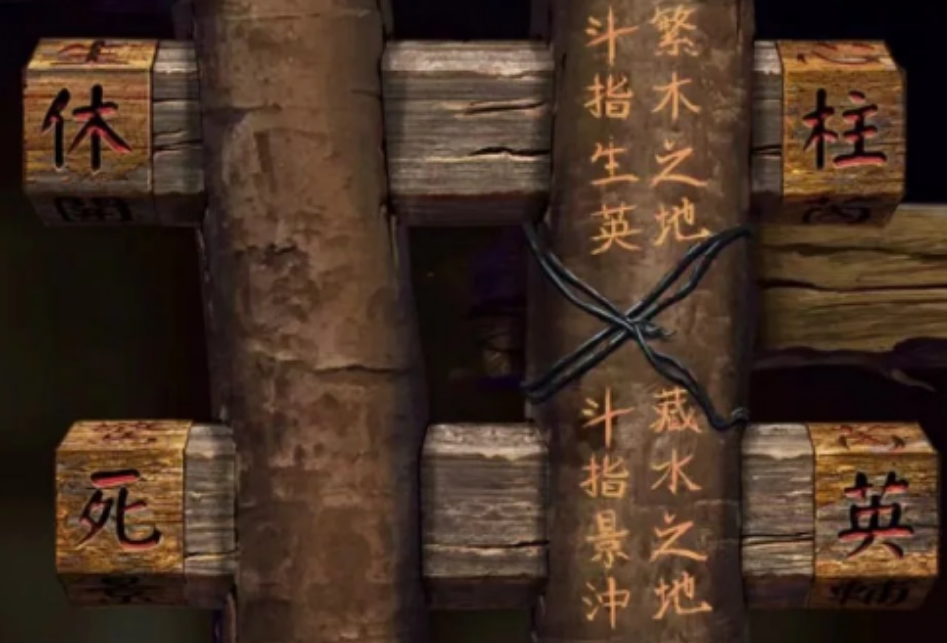 纸嫁衣6第二魇见祟前段怎么解谜 纸嫁衣6第二魇见祟前段怎么解谜