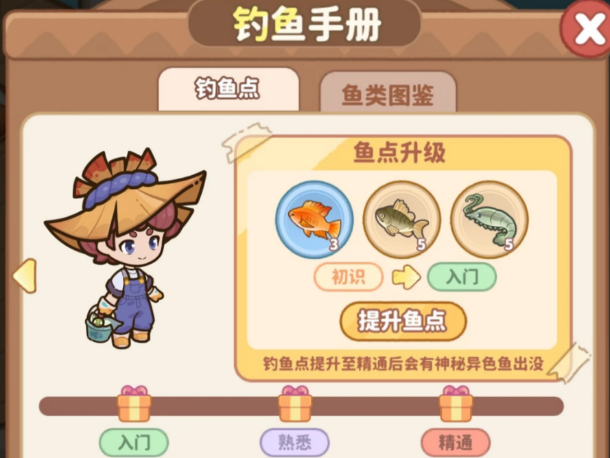 小岛日记怎么钓鱼 小岛日记怎么钓鱼