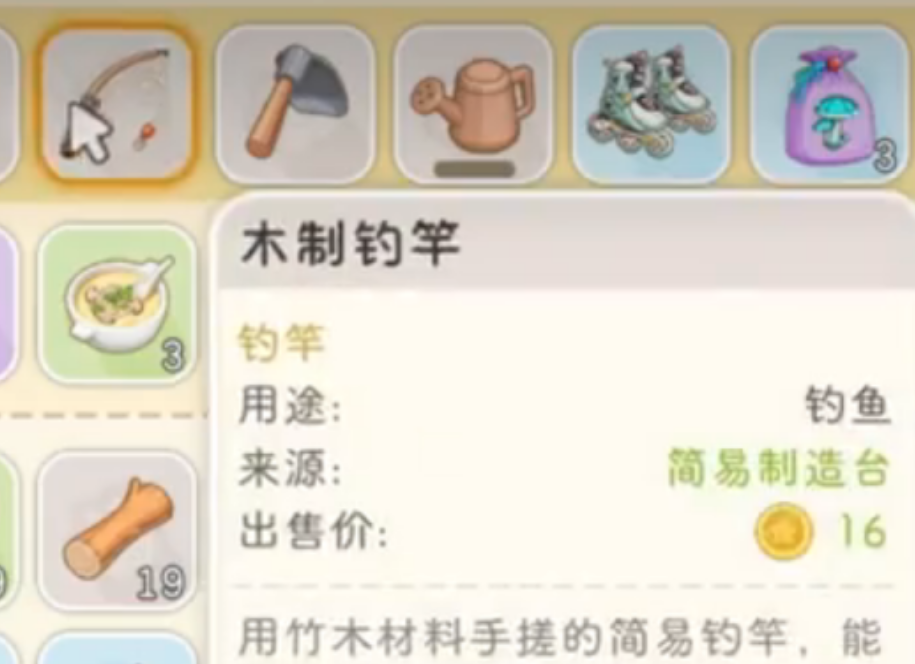 星砂岛如何获得鱼竿 星砂岛如何获得鱼竿