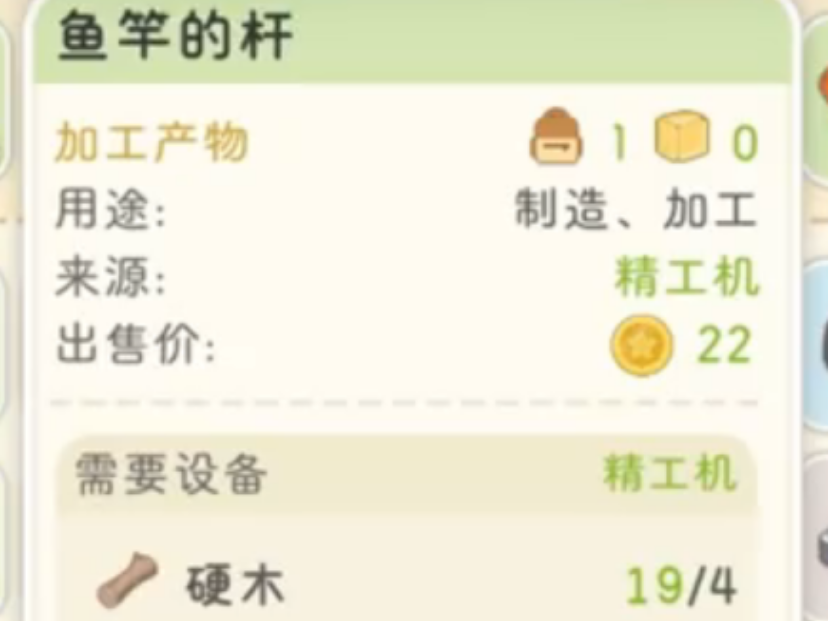 星砂岛如何获得鱼竿 星砂岛如何获得鱼竿