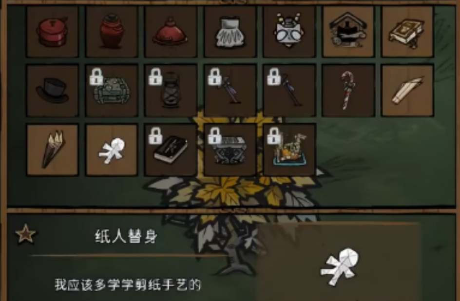 饥荒联机版诡秘之主魔术师魔药有什么效果 饥荒联机版诡秘之主魔术师魔药有什么效果