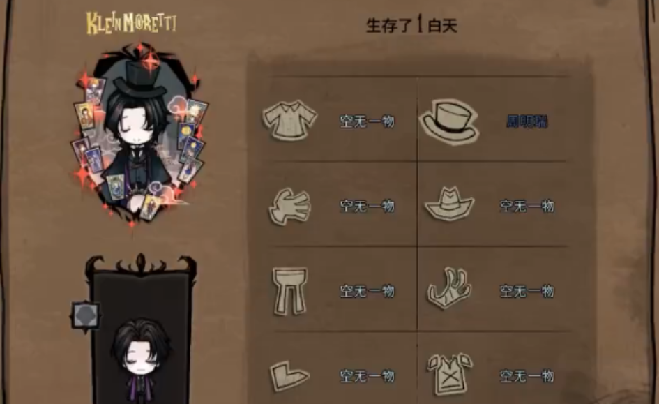 饥荒联机版诡秘之主无面人魔药有什么用