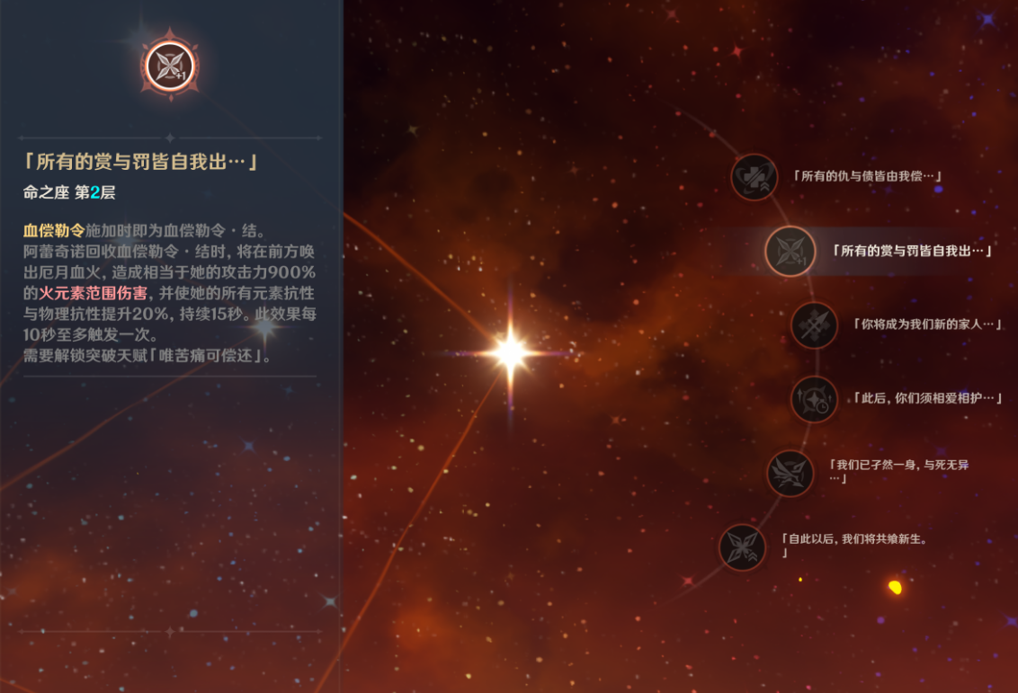 原神仆人阿蕾奇诺技能有哪些效果 原神仆人阿蕾奇诺技能有哪些效果