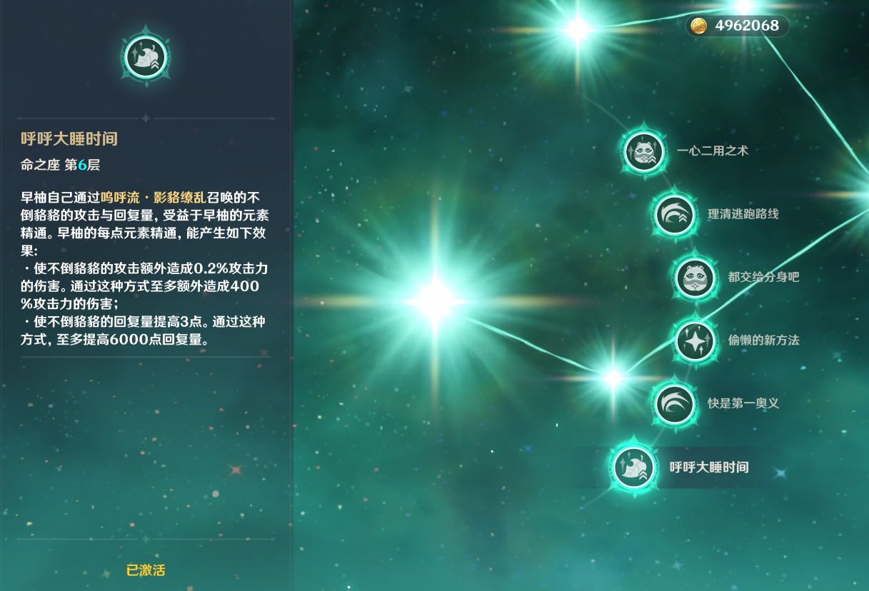 原神早柚机制天赋是什么