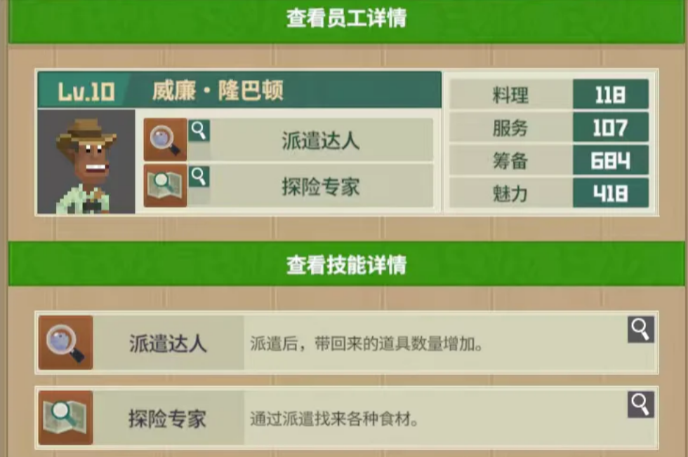 潜水员戴夫丛林DLC有哪些新员工 潜水员戴夫丛林DLC有哪些新员工