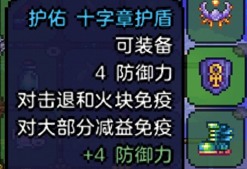 泰拉瑞亚饰品词条是什么 泰拉瑞亚饰品词条是什么