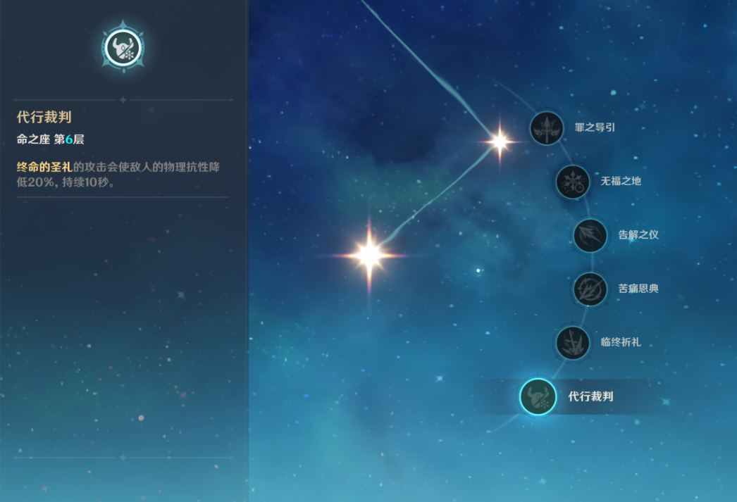 原神罗莎莉亚机制效果是什么 原神罗莎莉亚机制效果是什么