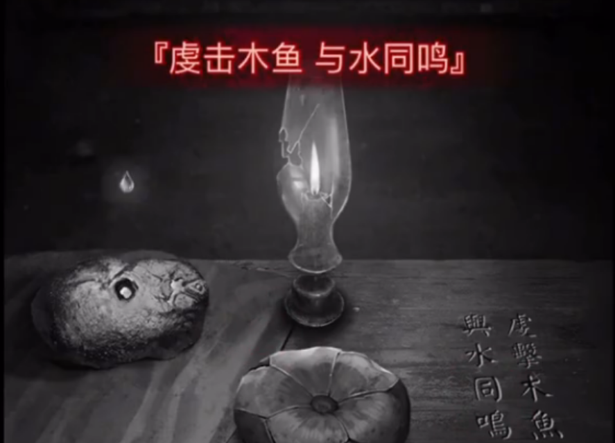 纸嫁衣6第四魇迷失如何去民国炼熏香