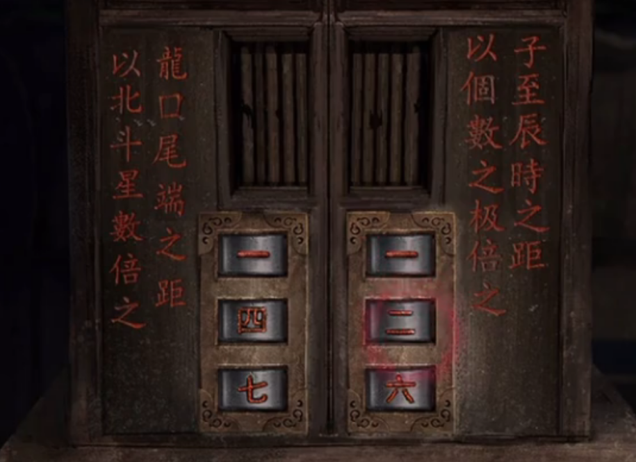 纸嫁衣6第四魇迷失得到熏香后如何通关