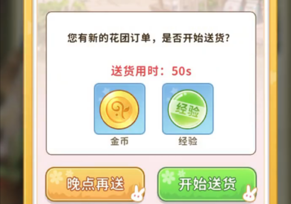 织梦森林如何获得经验升级 织梦森林如何获得经验升级