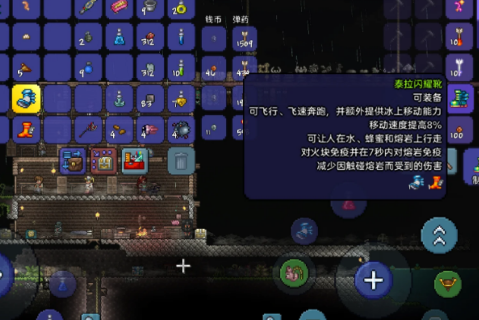 泰拉瑞亚怎么做泰拉闪耀靴
