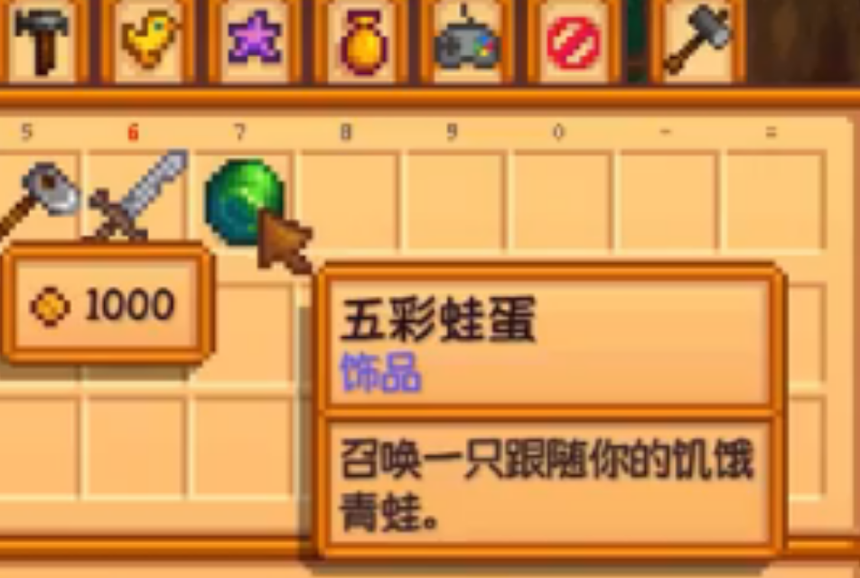 星露谷物语有哪些跟随物 星露谷物语有哪些跟随物