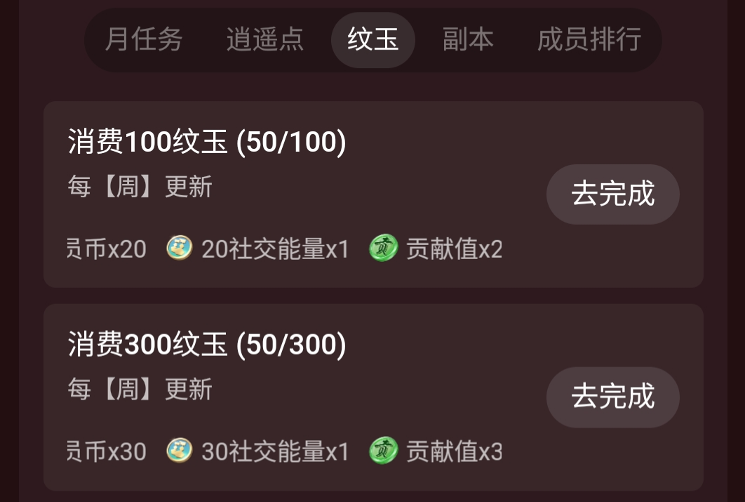 逆水寒手游星团有什么用