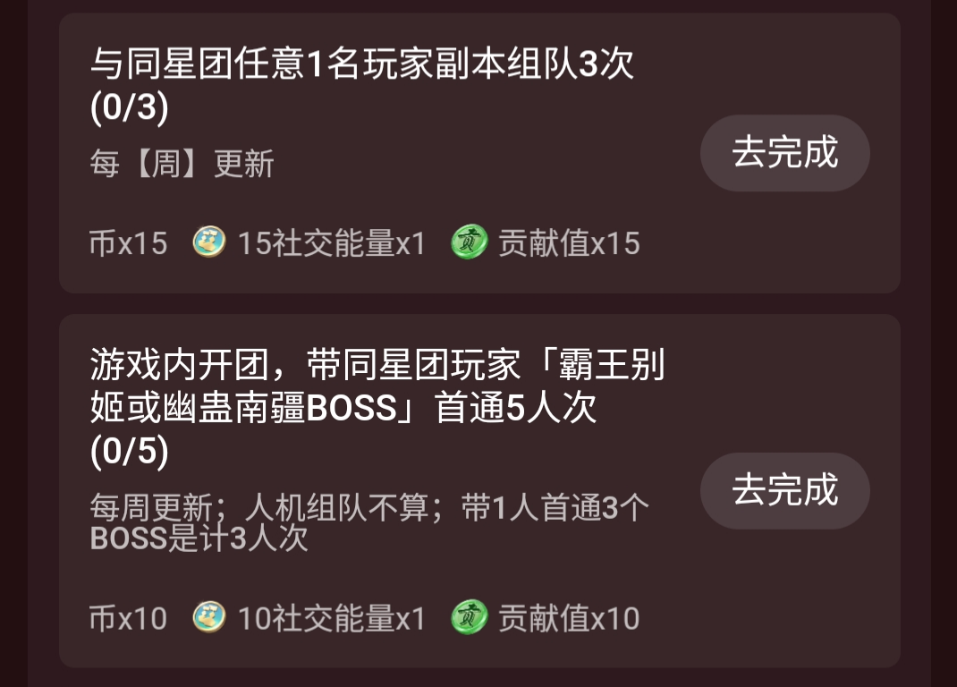 逆水寒手游星团有什么用
