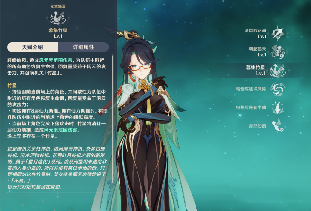 原神闲云机制有哪些效果 原神闲云机制有哪些效果