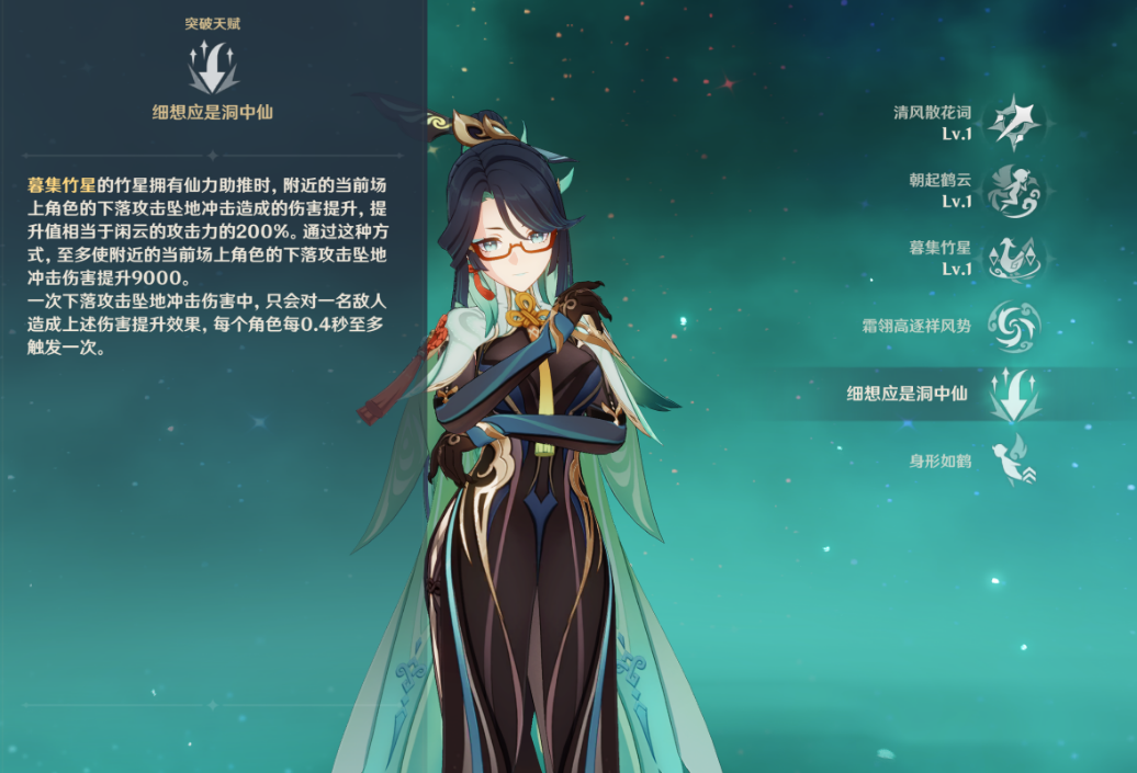 原神闲云机制有哪些效果 原神闲云机制有哪些效果