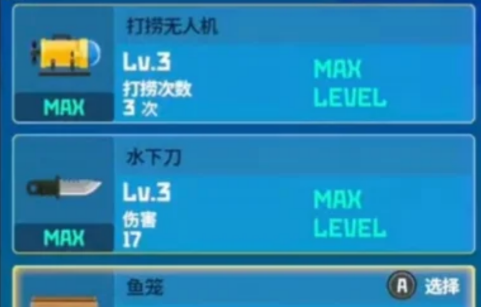 潜水员戴夫iDiver装备是什么 潜水员戴夫iDiver装备是什么