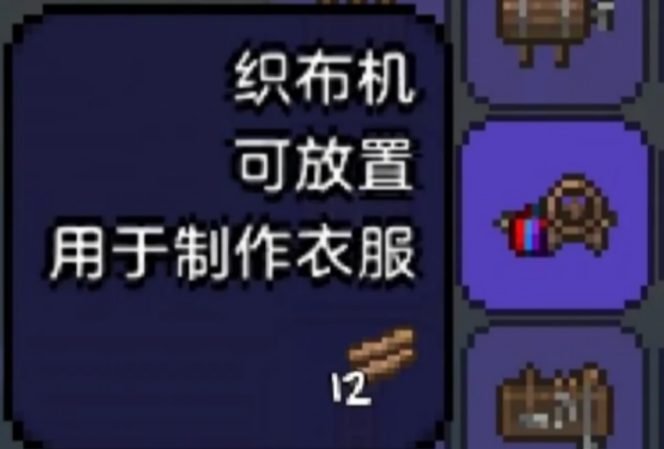 泰拉瑞亚困难模式前能得到哪些制作站 泰拉瑞亚困难模式前能得到哪些制作站