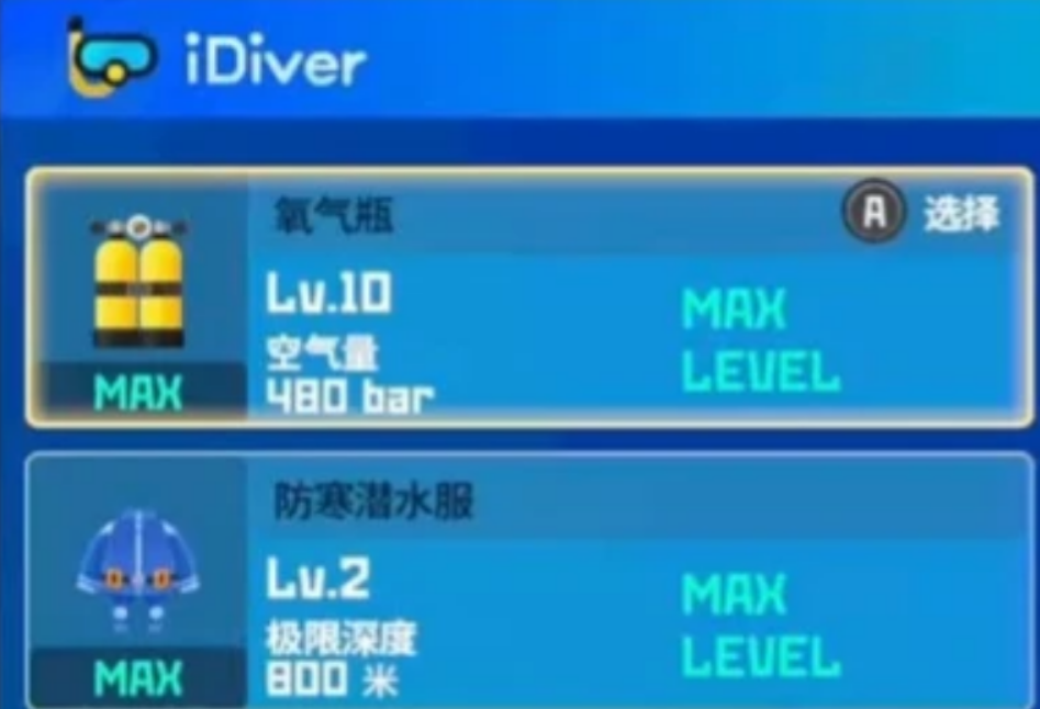 潜水员戴夫iDiver装备是什么 潜水员戴夫iDiver装备是什么