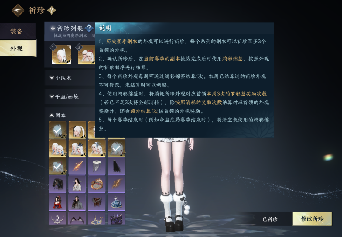 逆水寒手游鸿彩锦签是什么 逆水寒手游鸿彩锦签是什么
