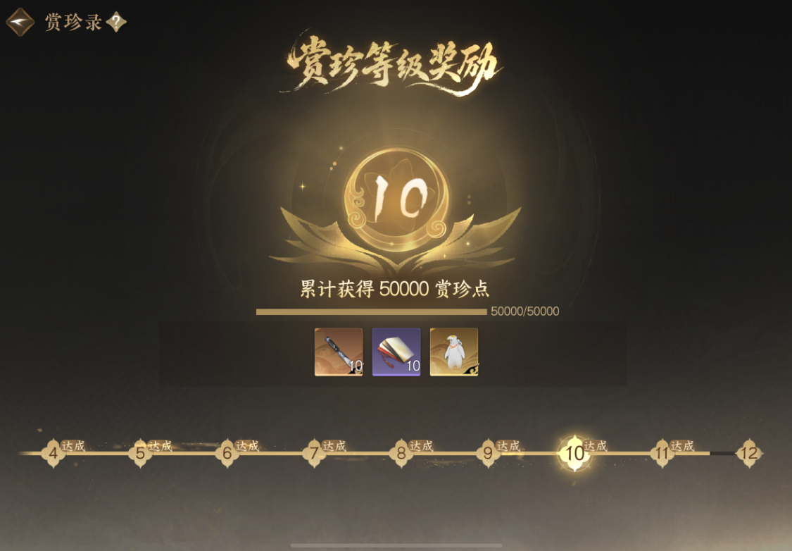 逆水寒手游累充奖励有什么