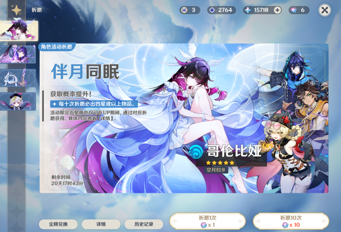 原神月之八下半少女雷神还值得抽吗