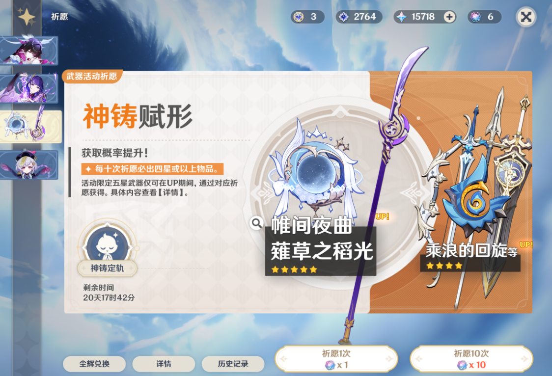 原神月之八下半少女雷神还值得抽吗