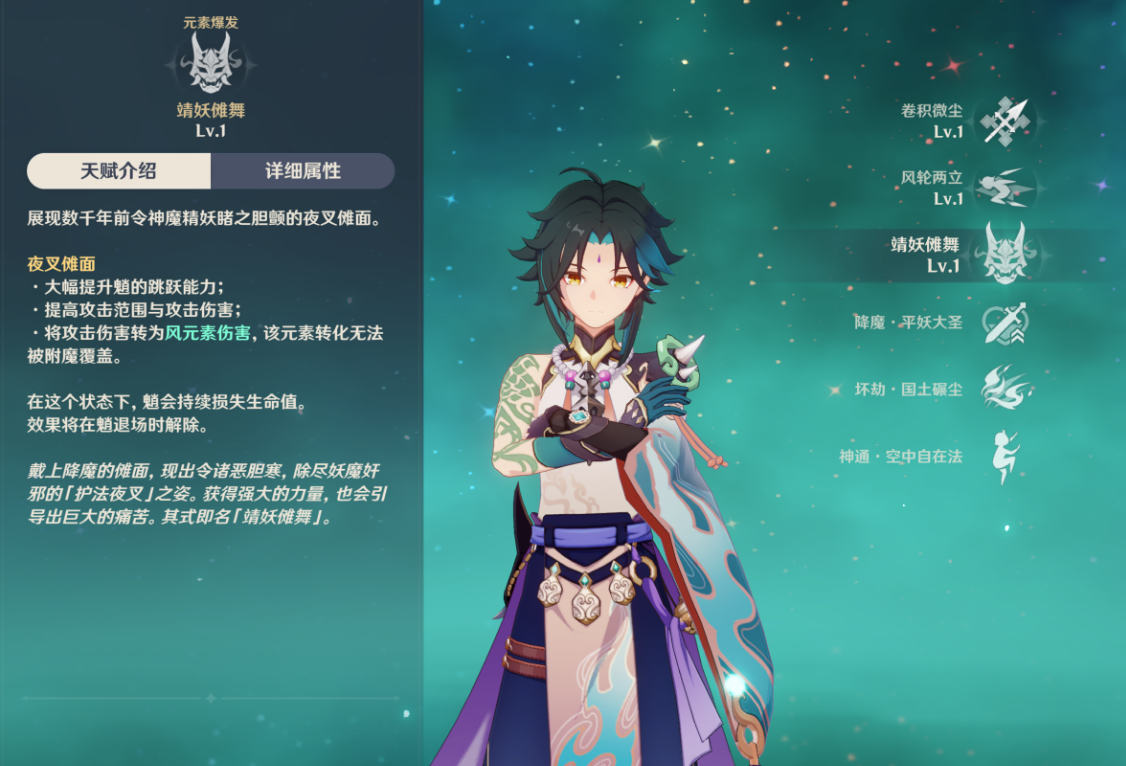 原神魈技能命座怎么样
