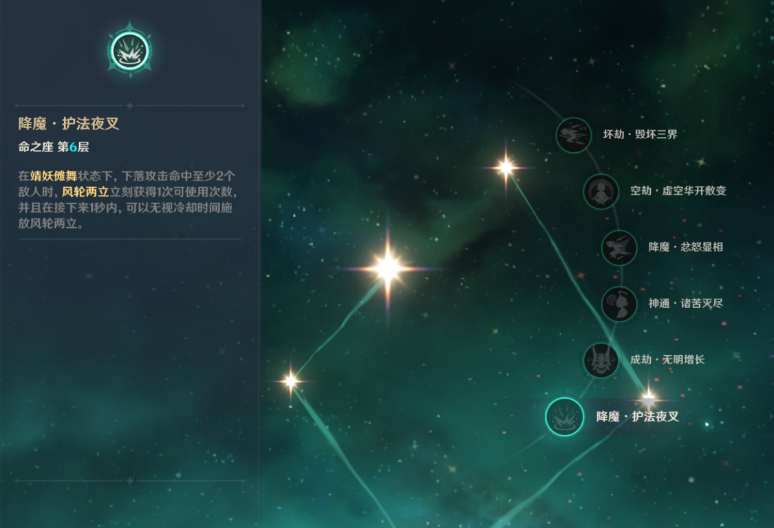 原神魈技能命座怎么样