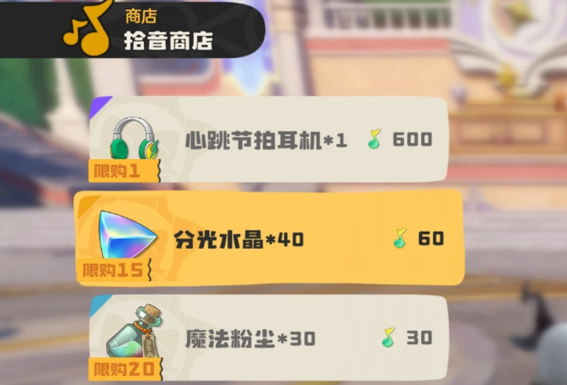 洛克王国世界拾音律动活动怎么玩 洛克王国世界拾音律动活动怎么玩