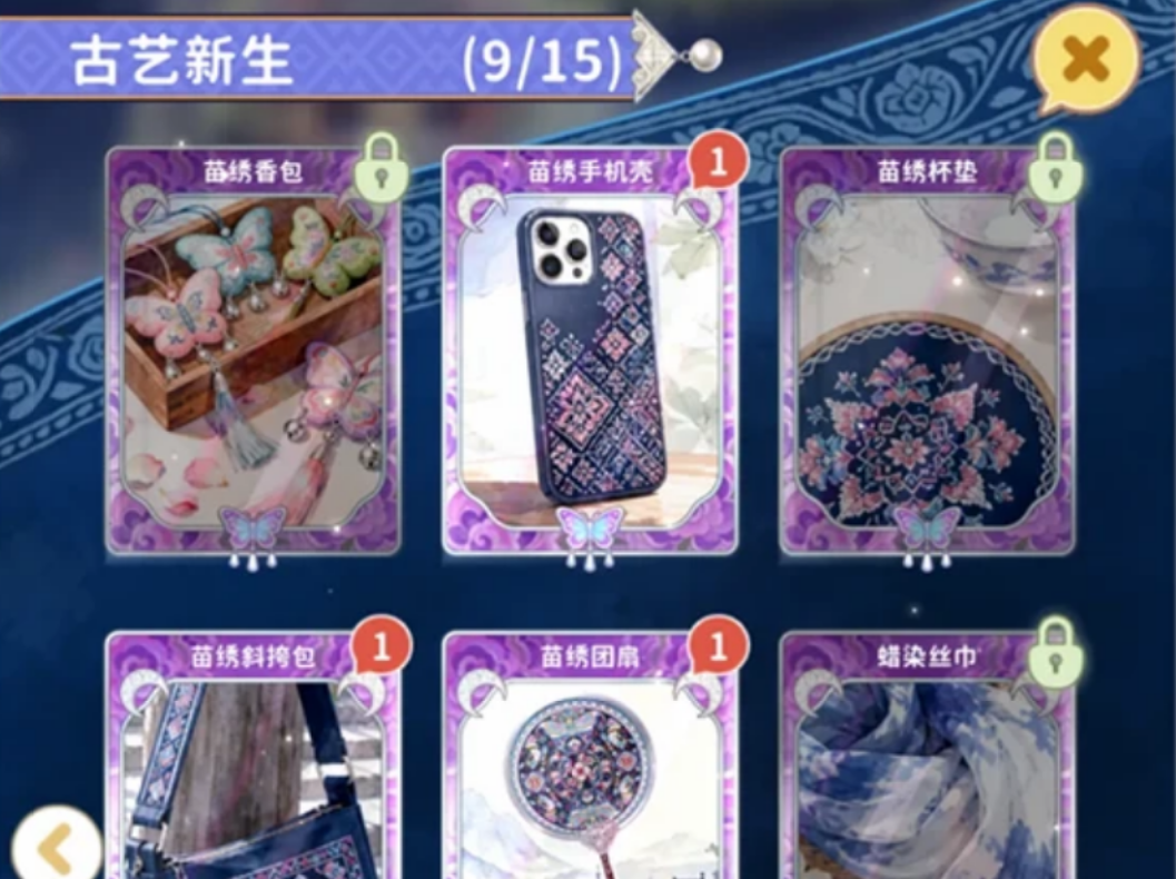 织梦森林苗绣匠心集卡活动怎么玩