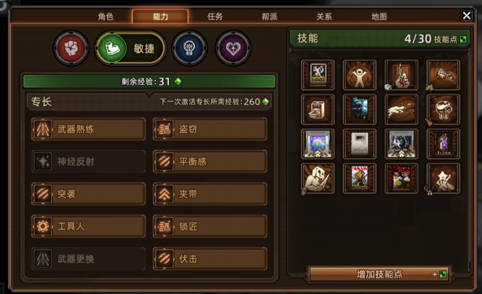 动物迷城隐藏非战斗技能敏捷智力魅力有什么 动物迷城隐藏非战斗技能敏捷智力魅力有什么