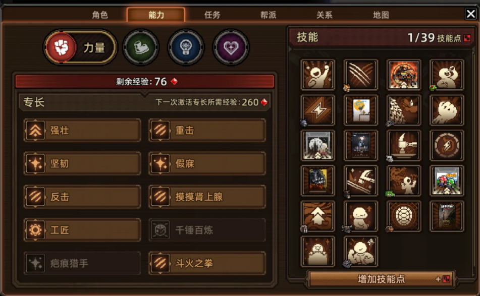 动物迷城隐藏非战斗技能力量型有什么 动物迷城隐藏非战斗技能力量型有什么