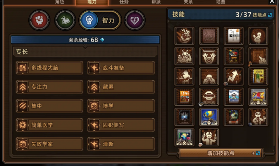 动物迷城隐藏非战斗技能敏捷智力魅力有什么 动物迷城隐藏非战斗技能敏捷智力魅力有什么
