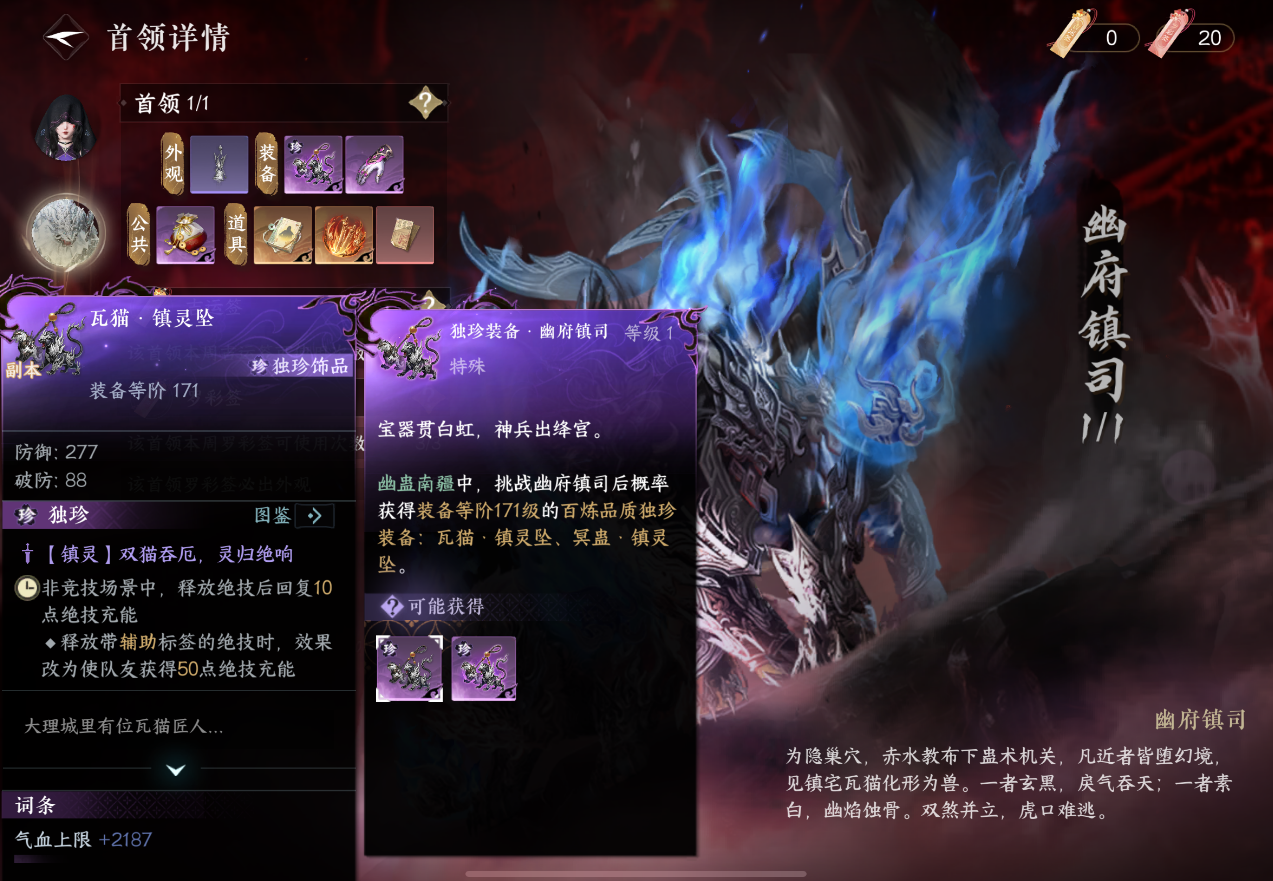 逆水寒手游备战团本老六素问装备怎么穿 逆水寒手游备战团本老六素问装备怎么穿