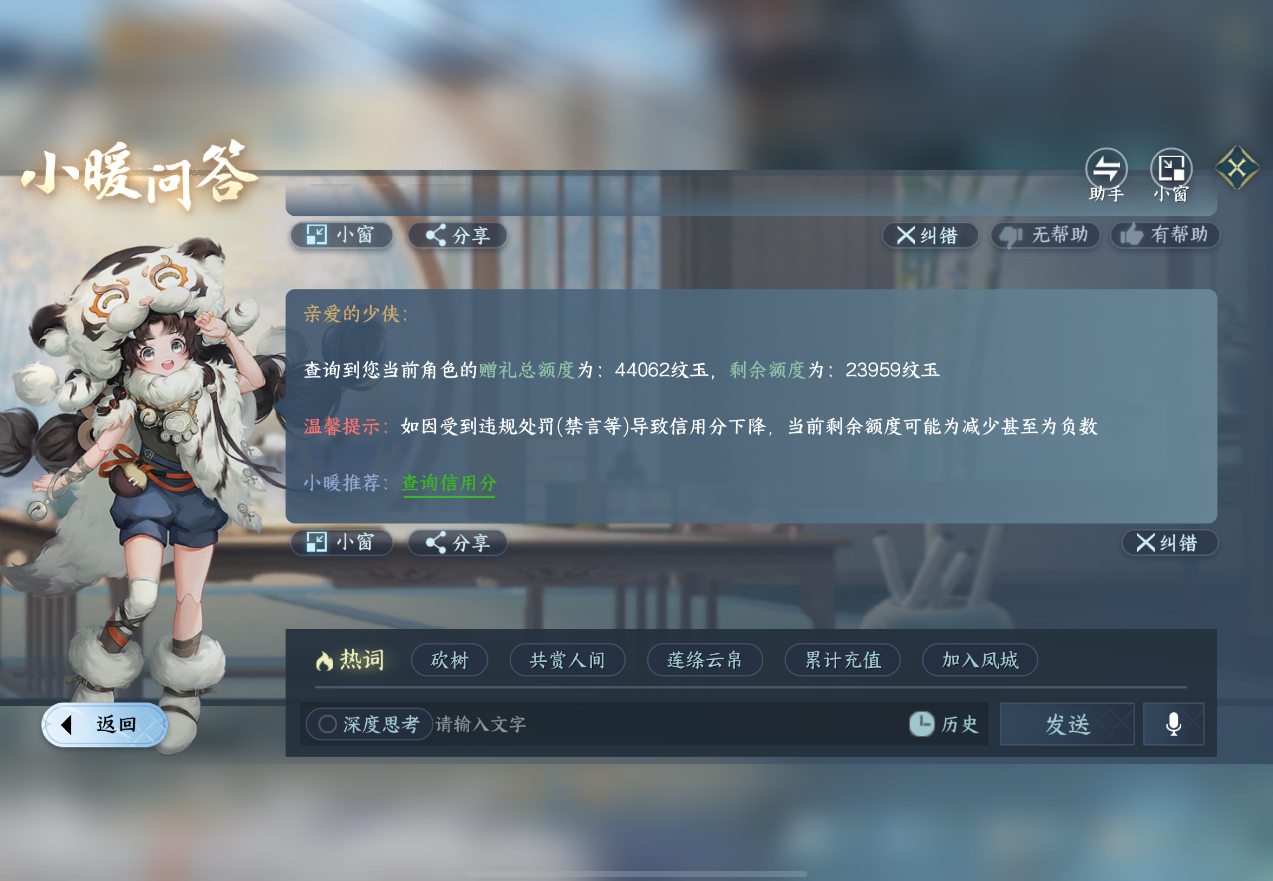 逆水寒手游怎么送可交易天赏石 逆水寒手游怎么送可交易天赏石