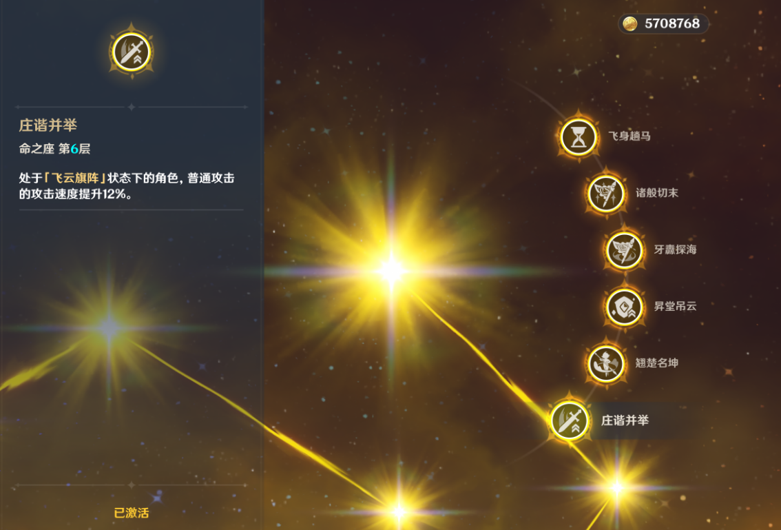 原神云堇天赋命座怎么样 原神云堇天赋命座怎么样